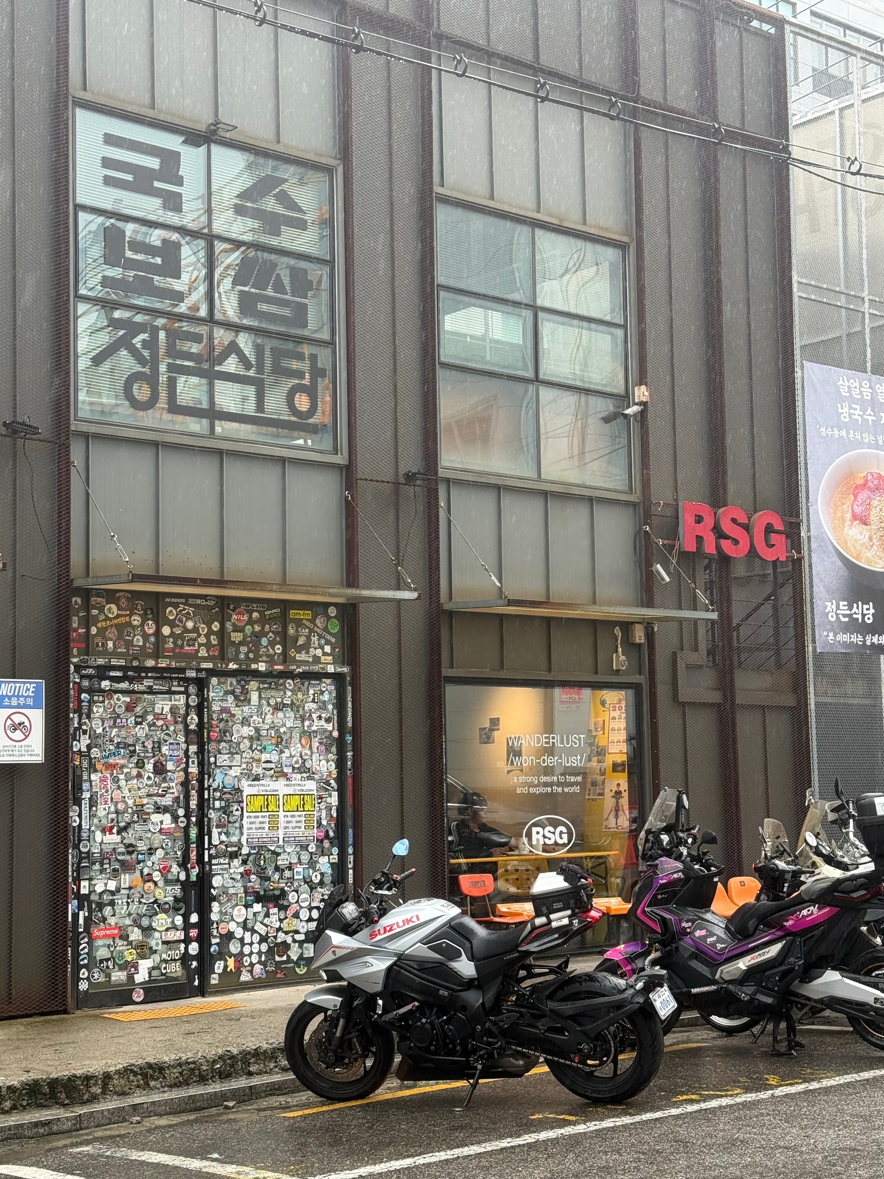 RSG성수