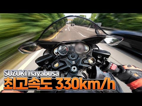 세계최초! 300km/h 넘는 바이크, 하야부사 이야기 l 스즈키 하야부사